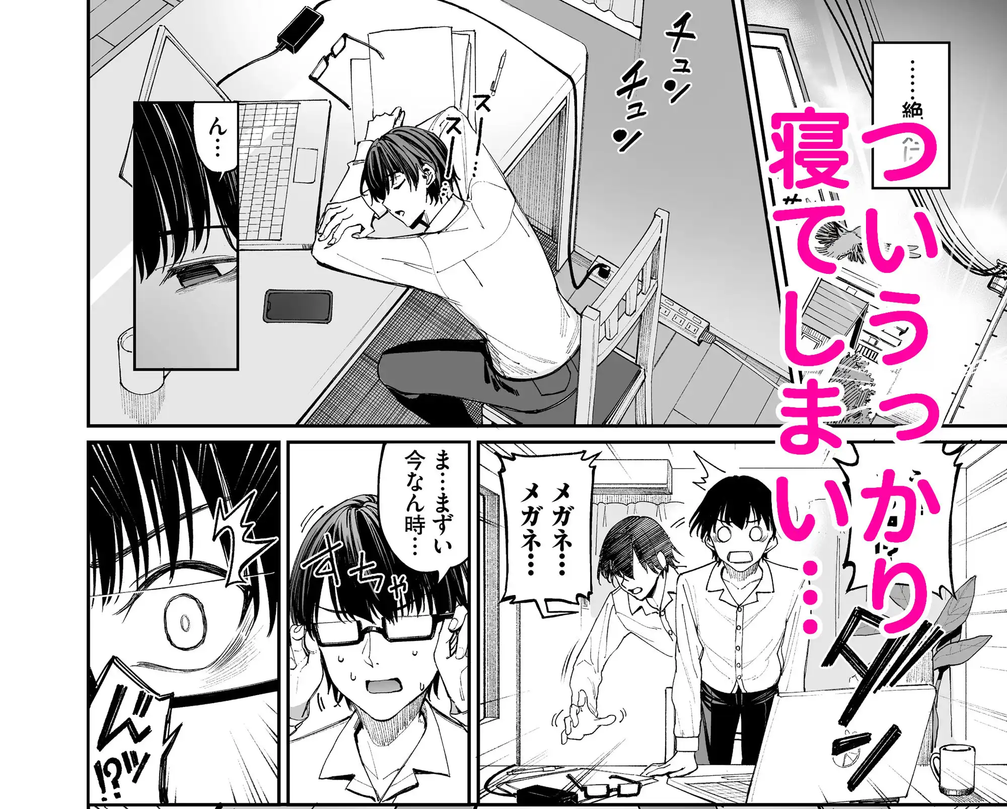 ギャルを嫁にしたら毎日がエロ最高だった。 - サンプル4