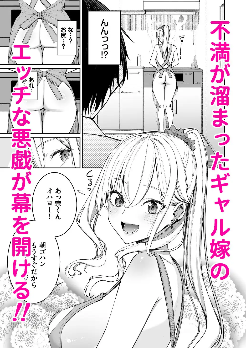 ギャルを嫁にしたら毎日がエロ最高だった。 - サンプル5