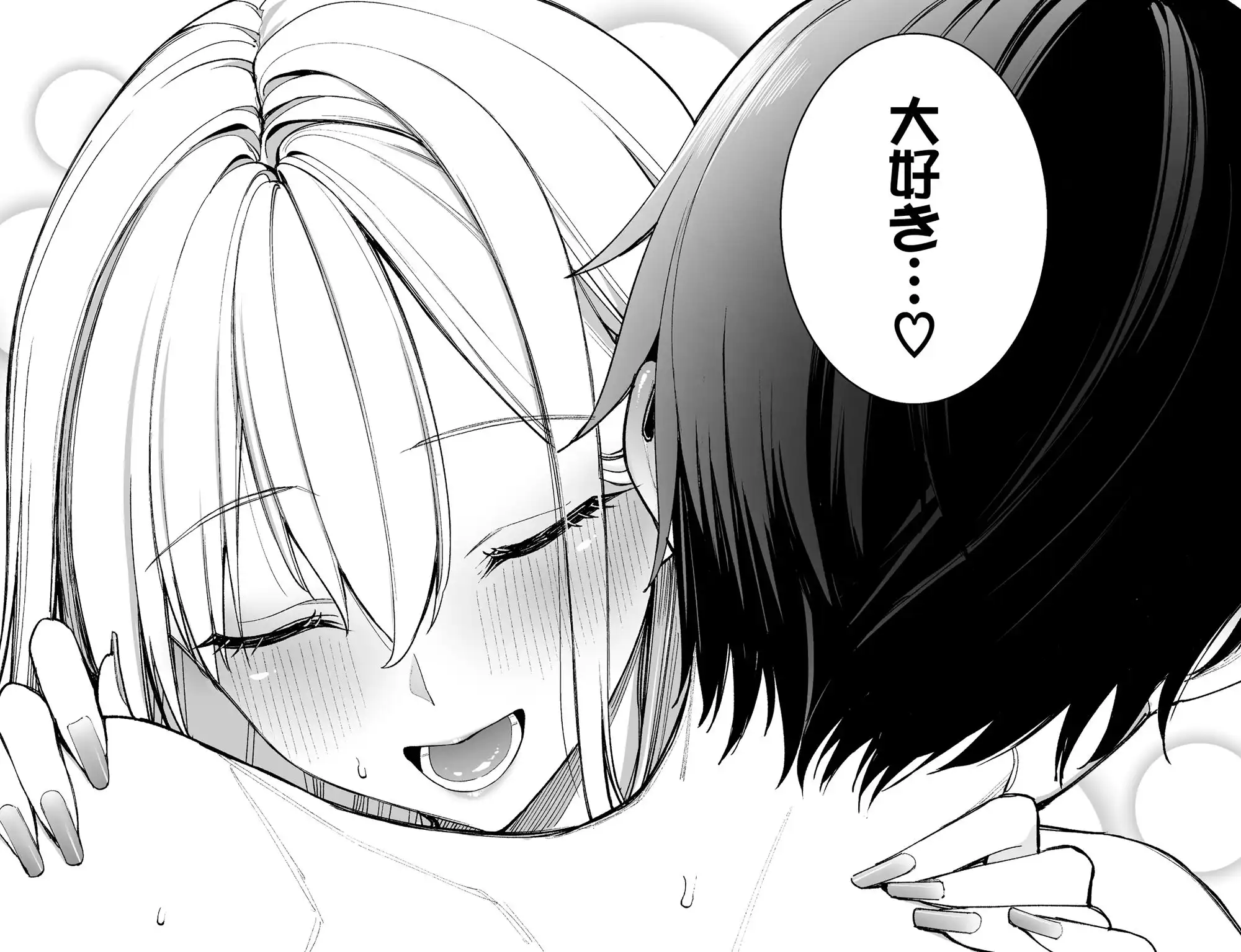 ギャルを嫁にしたら毎日がエロ最高だった。 - サンプル9