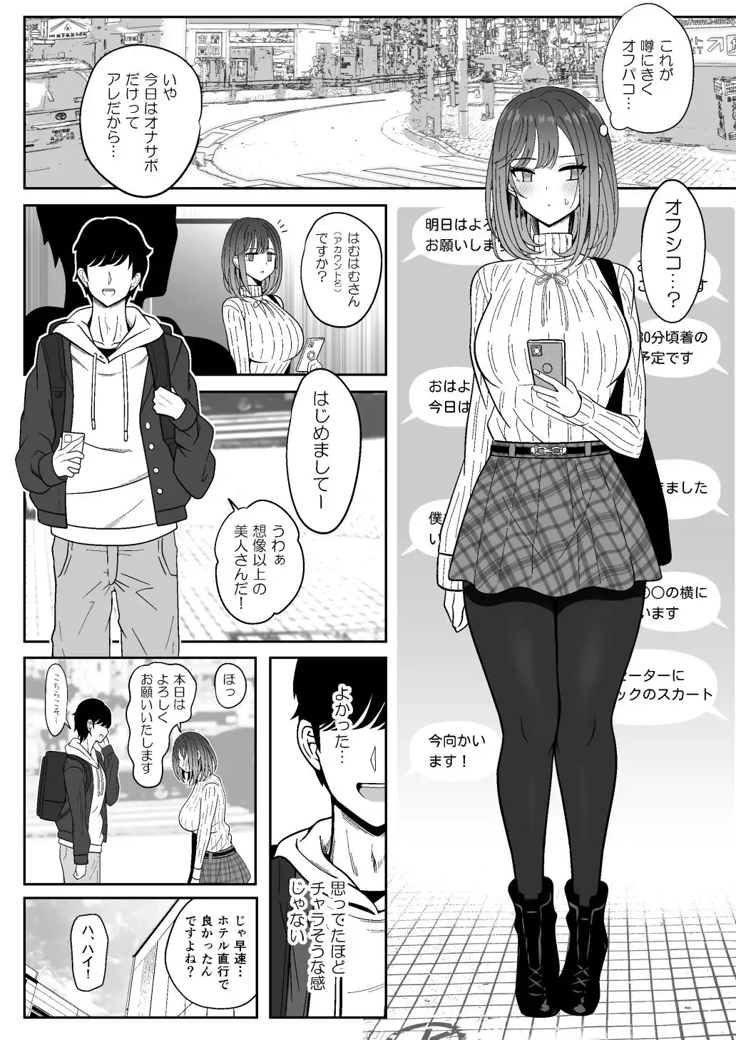 雌射精入門〜クール系デカパイお嬢様がはじめての潮吹き専門オナサポ女性用風俗で女の子汁ぴゅっぴゅしまくる話〜 - サンプル2