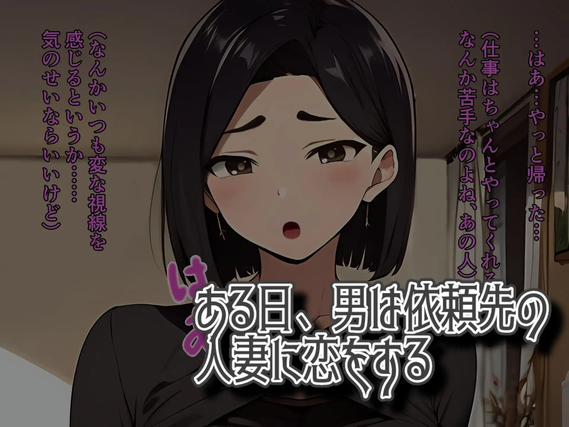 夫大好き人妻は巨根に染メラレル - サンプル1