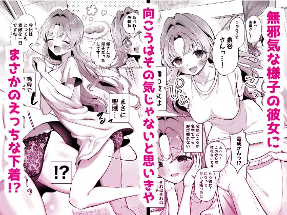無邪気な彼女が初えっちしたらエロ甘な彼女になりました - サンプル3