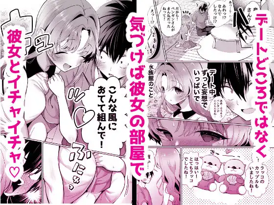 無邪気な彼女が初えっちしたらエロ甘な彼女になりました - サンプル5