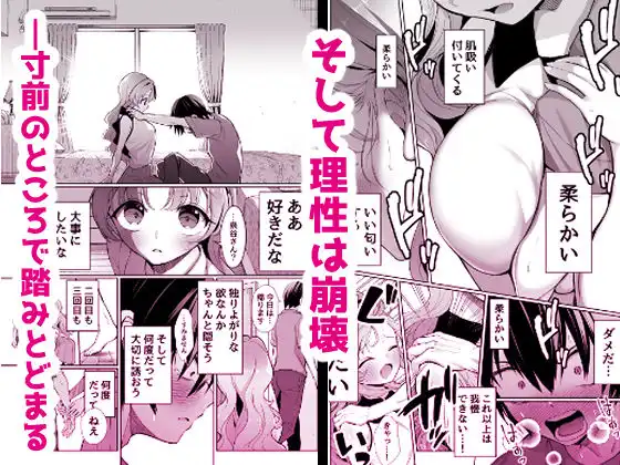 無邪気な彼女が初えっちしたらエロ甘な彼女になりました - サンプル6
