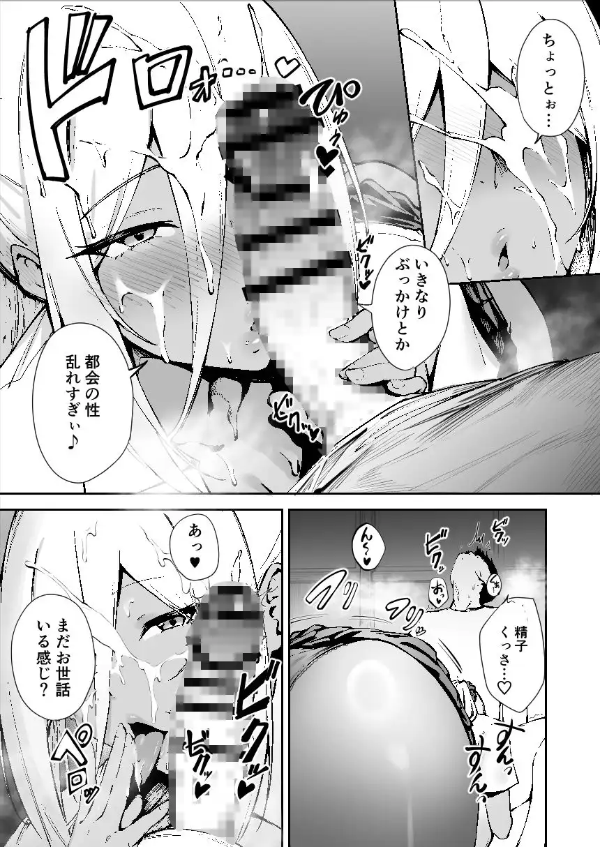 離島性活のお世話係 〜ダウナーJK七海ちゃん編〜 - サンプル5
