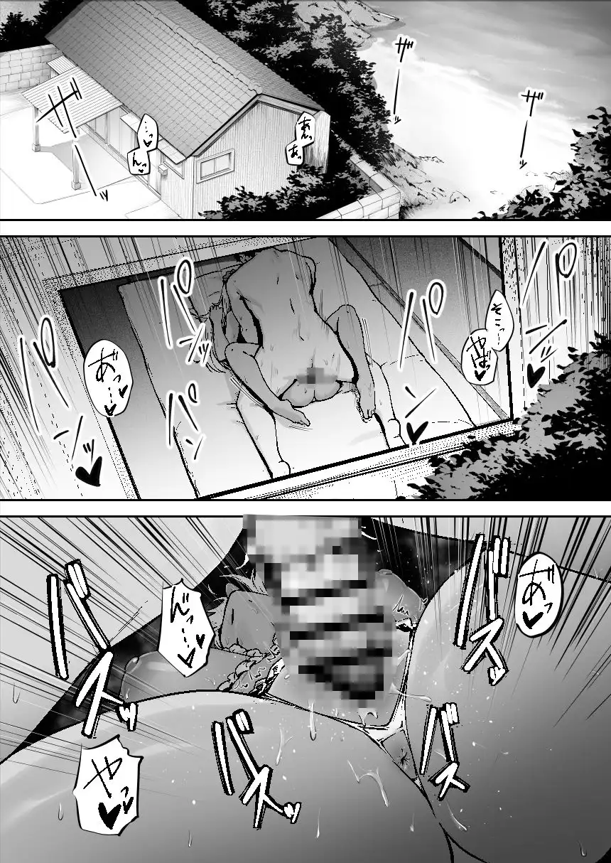 離島性活のお世話係 〜ダウナーJK七海ちゃん編〜 - サンプル9