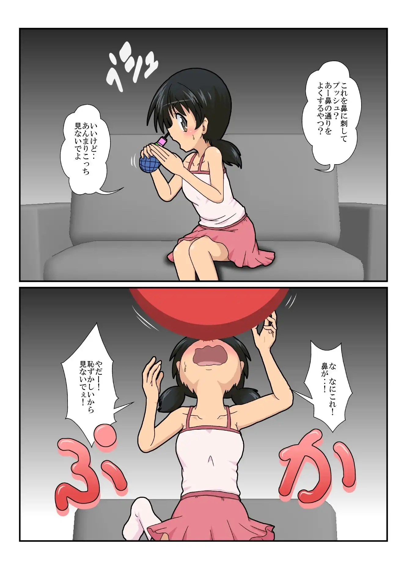 不思議なおもちゃで特殊性癖カタログ2 - サンプル2