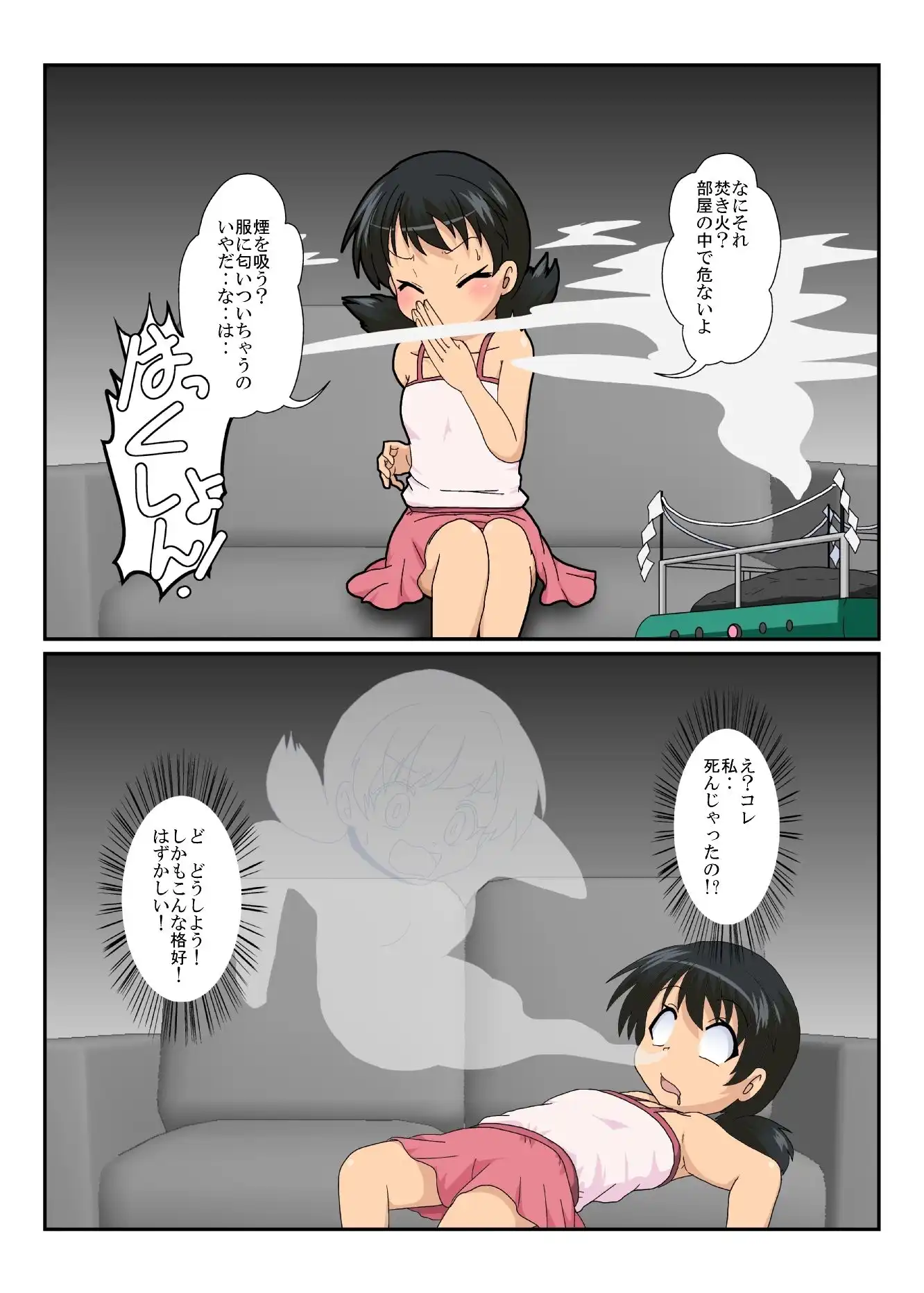 不思議なおもちゃで特殊性癖カタログ2 - サンプル4