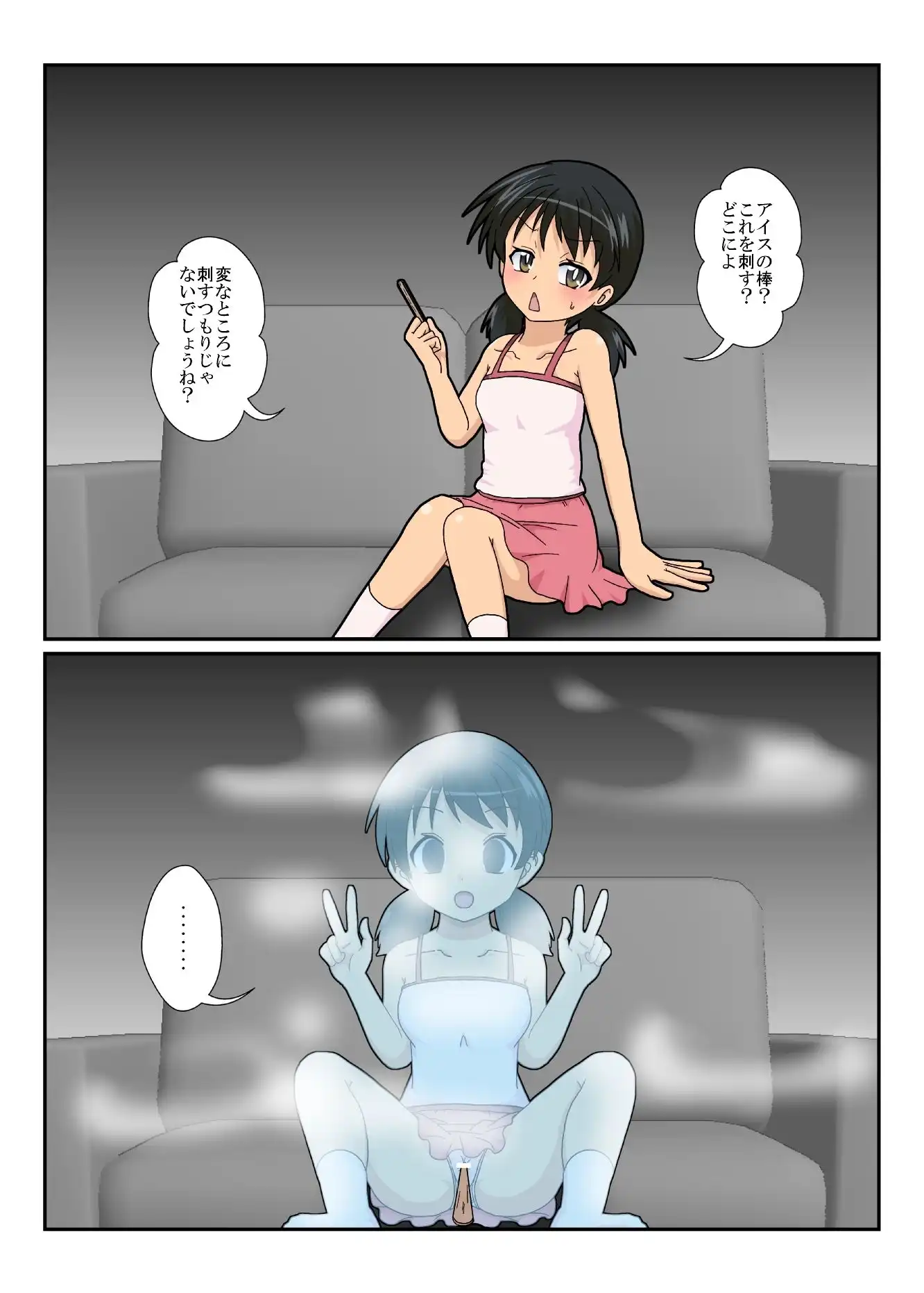 不思議なおもちゃで特殊性癖カタログ2 - サンプル6