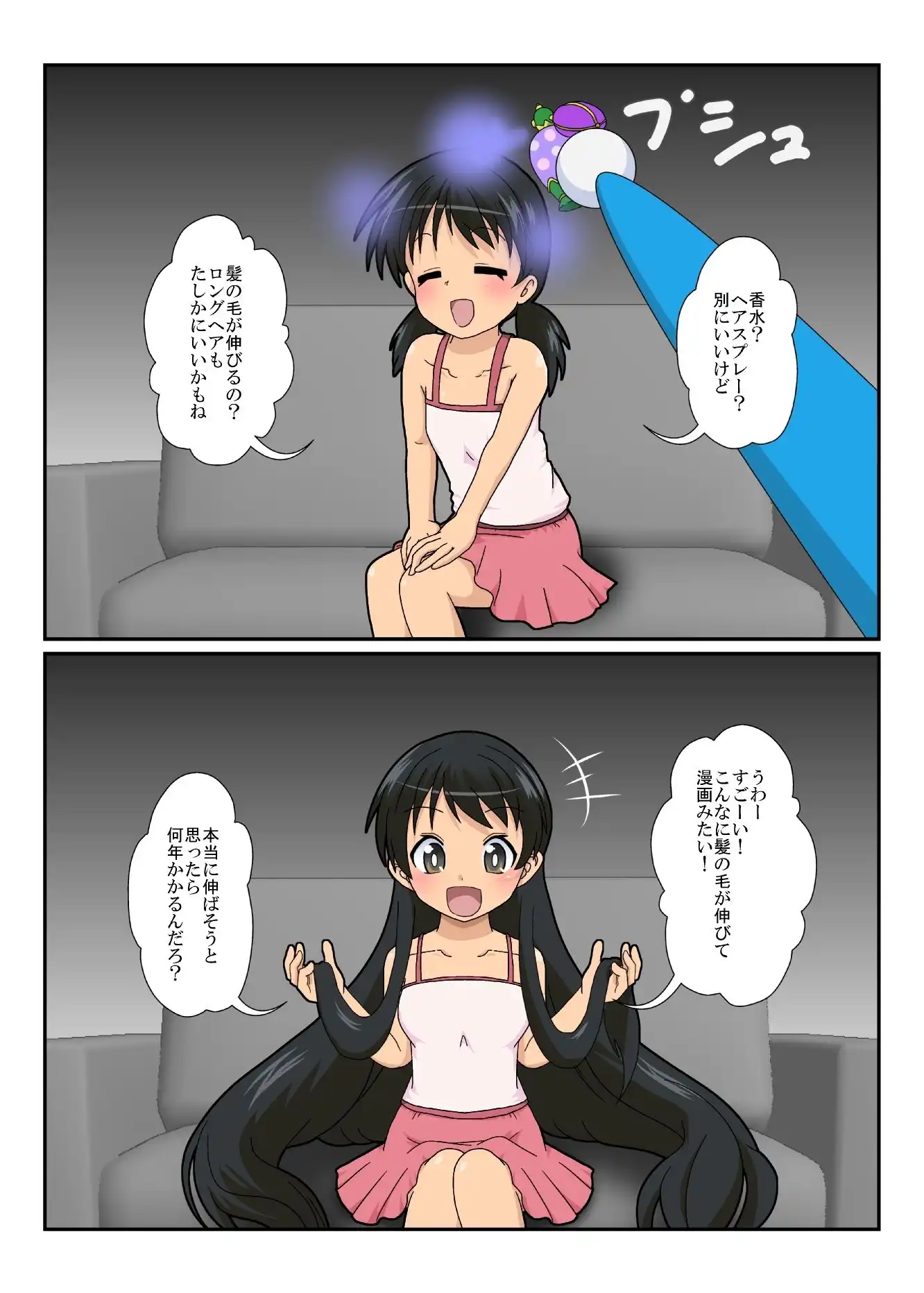 不思議なおもちゃで特殊性癖カタログ2 - サンプル7