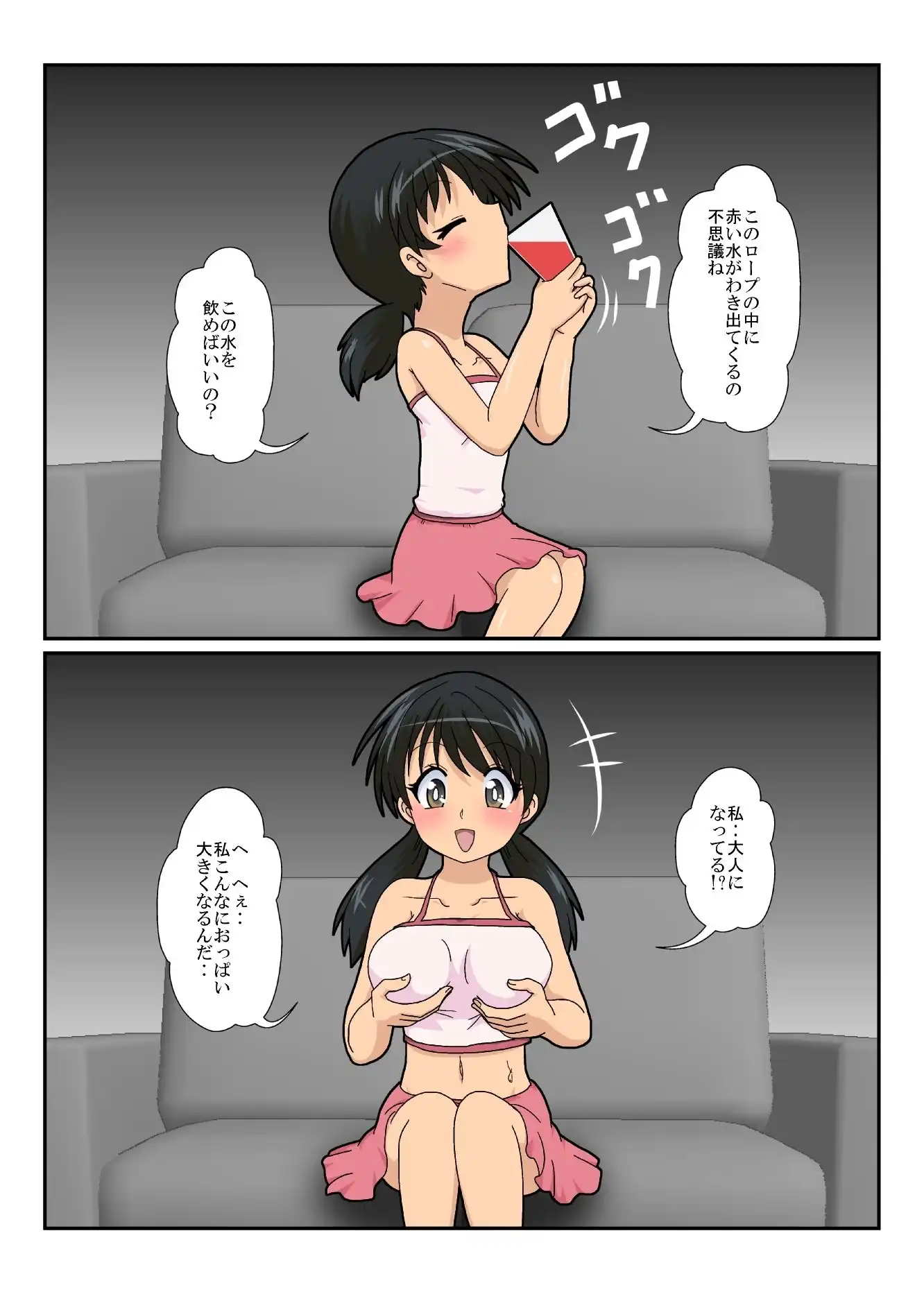 不思議なおもちゃで特殊性癖カタログ2 - サンプル8