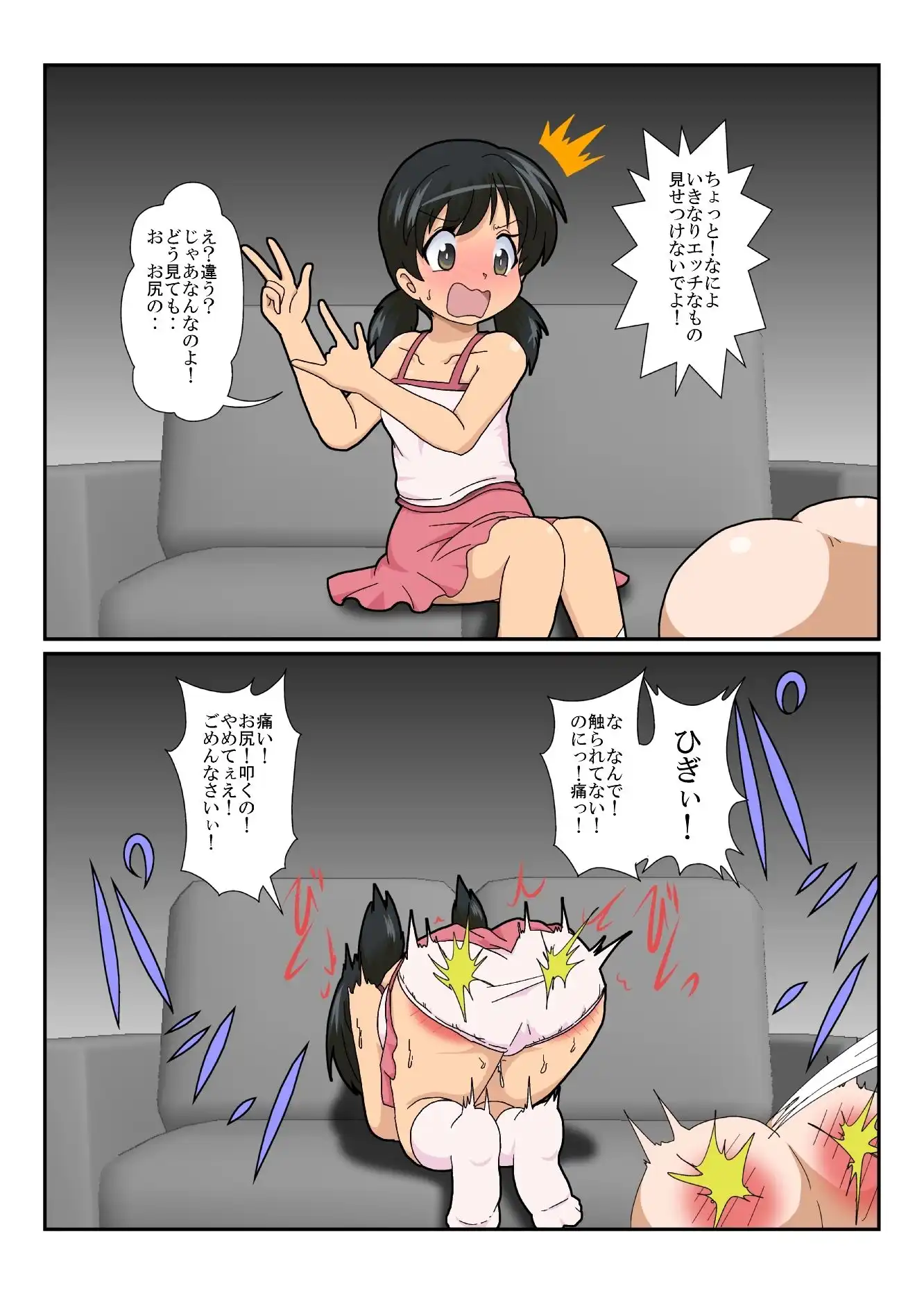 不思議なおもちゃで特殊性癖カタログ2 - サンプル10