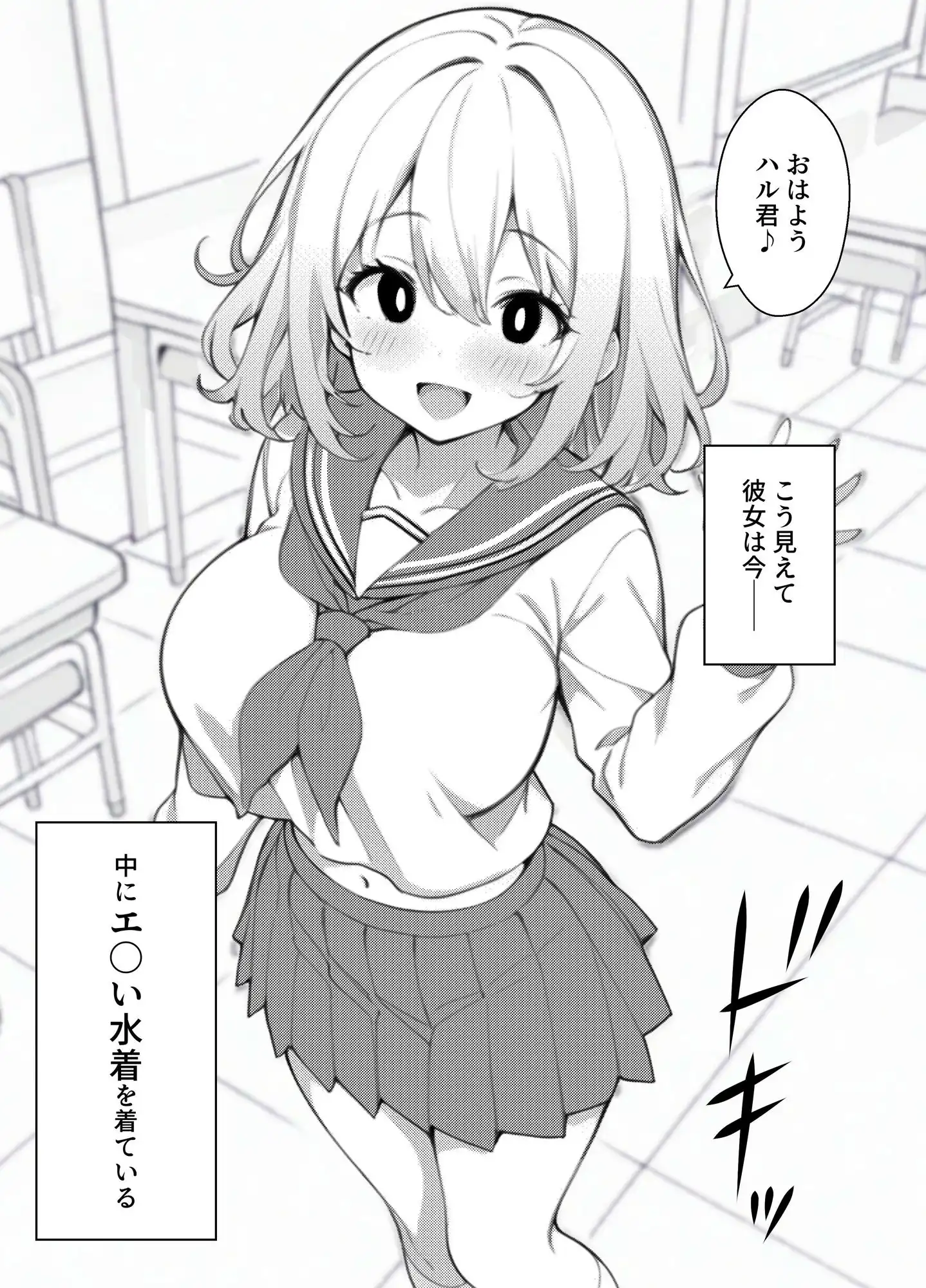 制服の中はエロい水着 - サンプル1