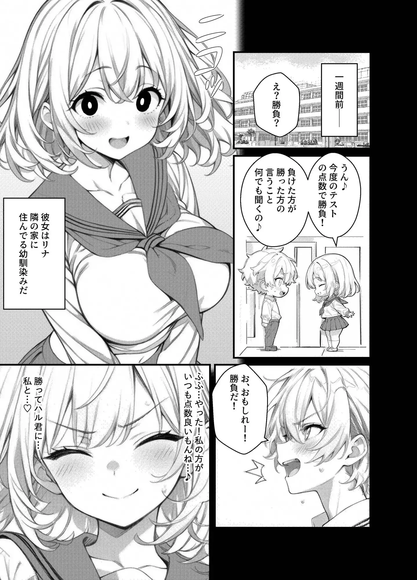 制服の中はエロい水着 - サンプル2