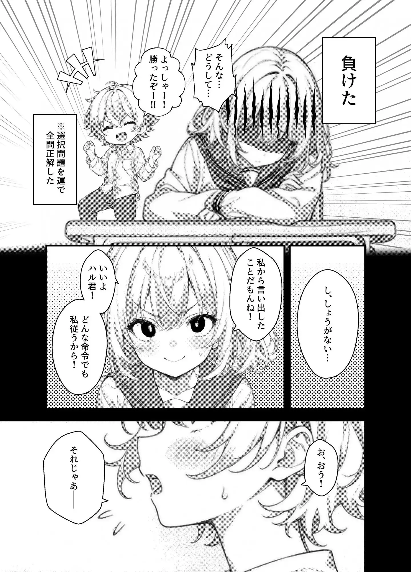 制服の中はエロい水着 - サンプル3