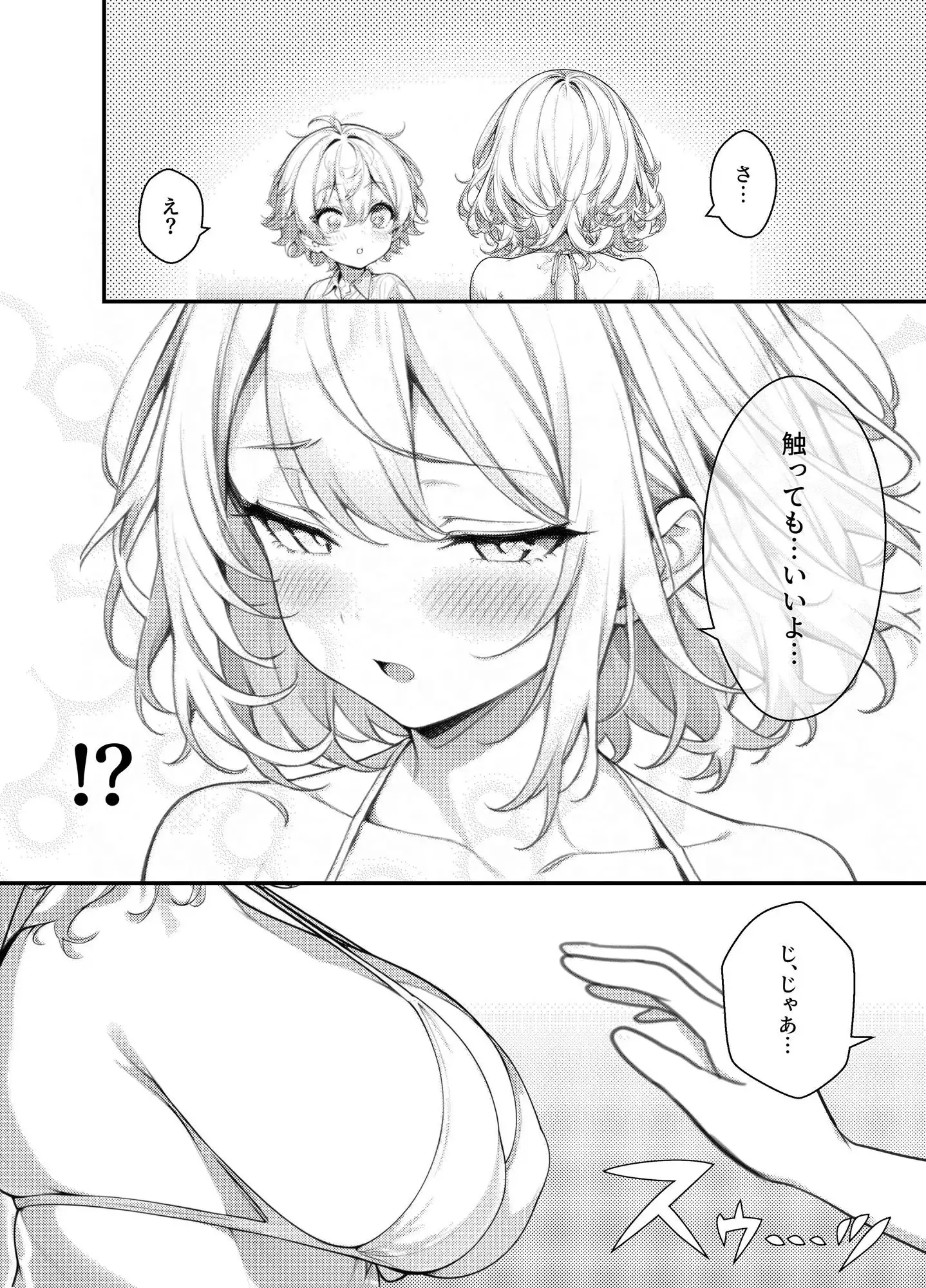 制服の中はエロい水着 - サンプル5