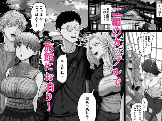 自分の彼女と間違えて友達の彼女とセッ〇スする話2 - サンプル1