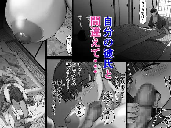 自分の彼女と間違えて友達の彼女とセッ〇スする話2 - サンプル3