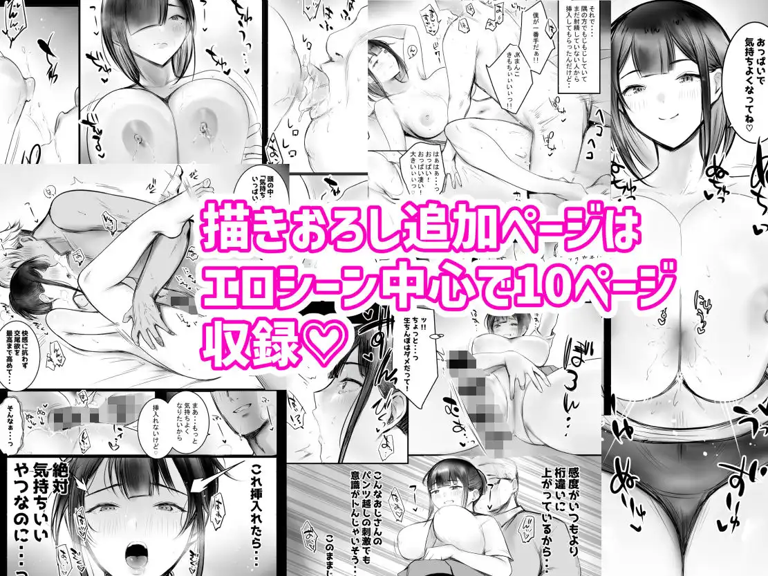 NTRコミック総集編 - サンプル2