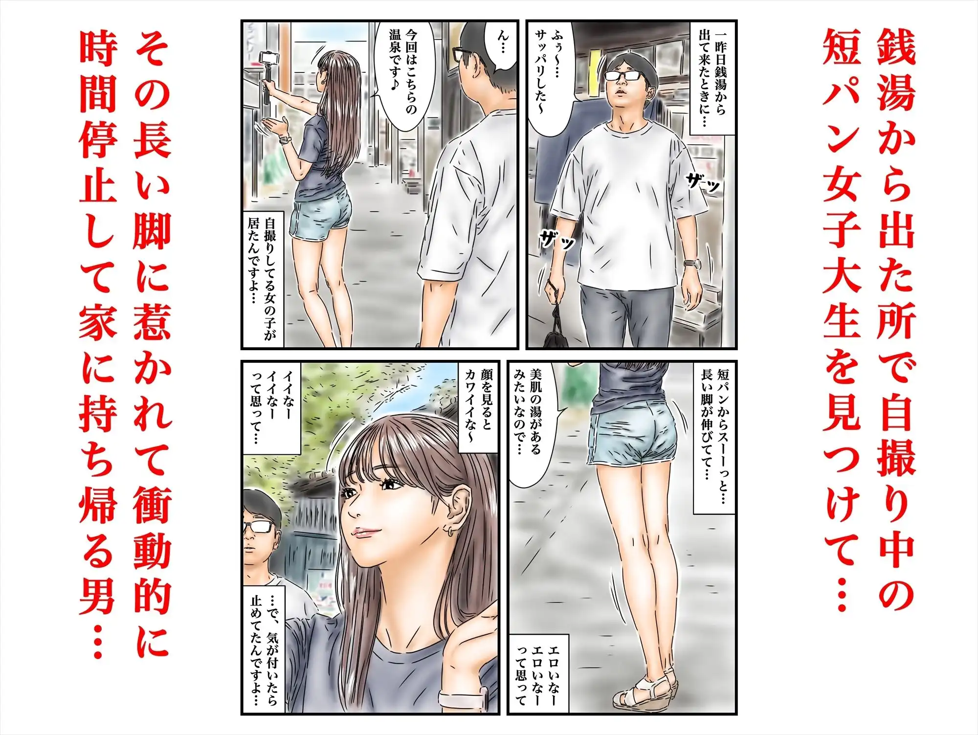 時間停止 JKとJDを使った捗る在宅ワークのルーティンをご紹介します - サンプル5