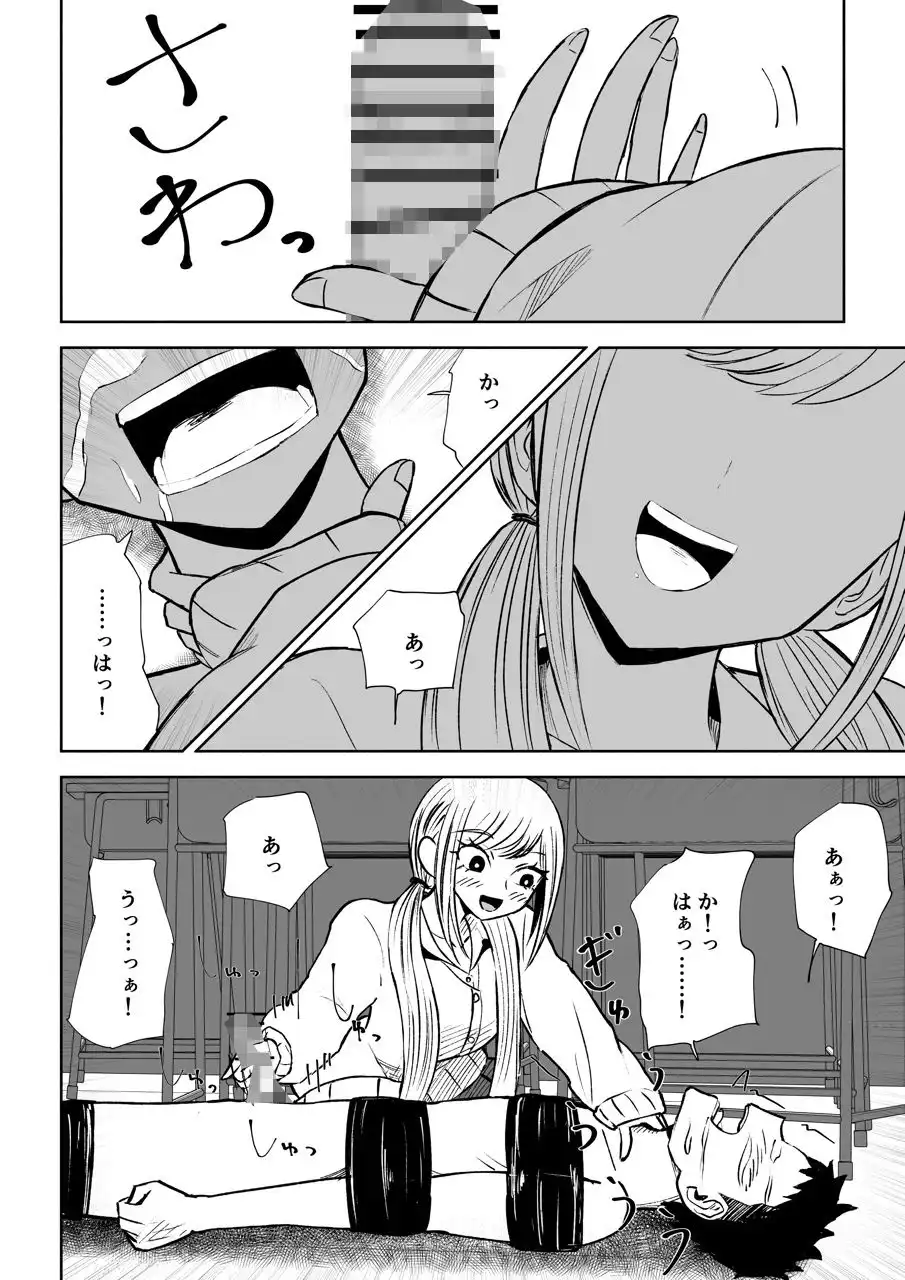 放課後の強●連続射精命令 - サンプル8