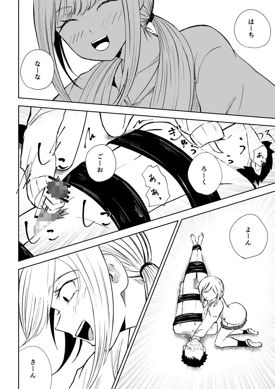 放課後の強●連続射精命令 - サンプル10