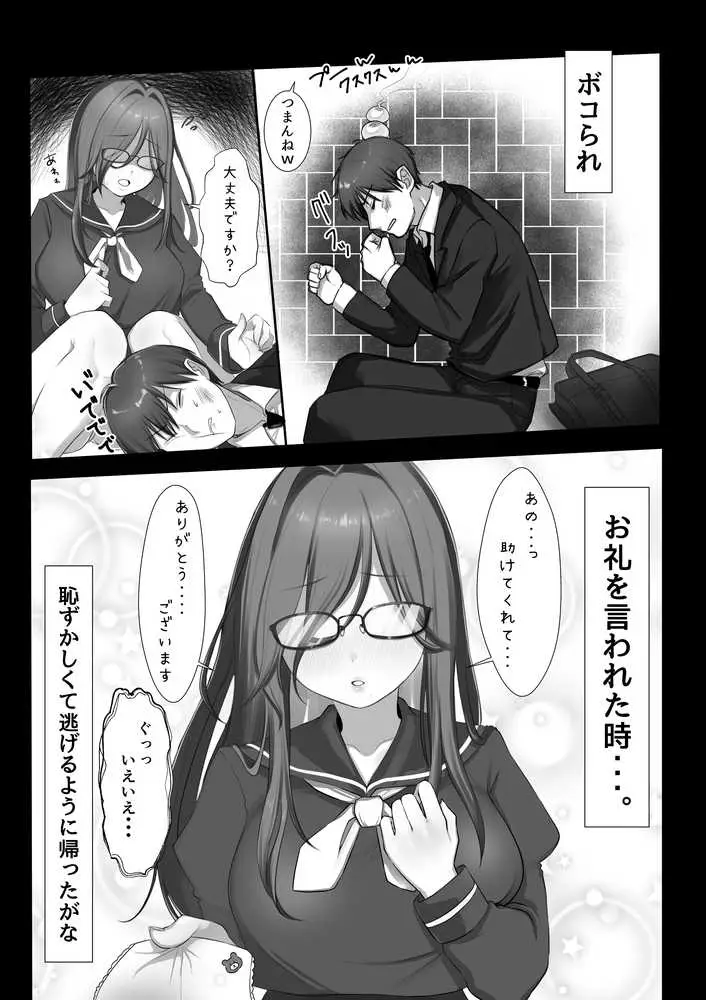 J系許嫁と先取り新婚性活 - ページ06