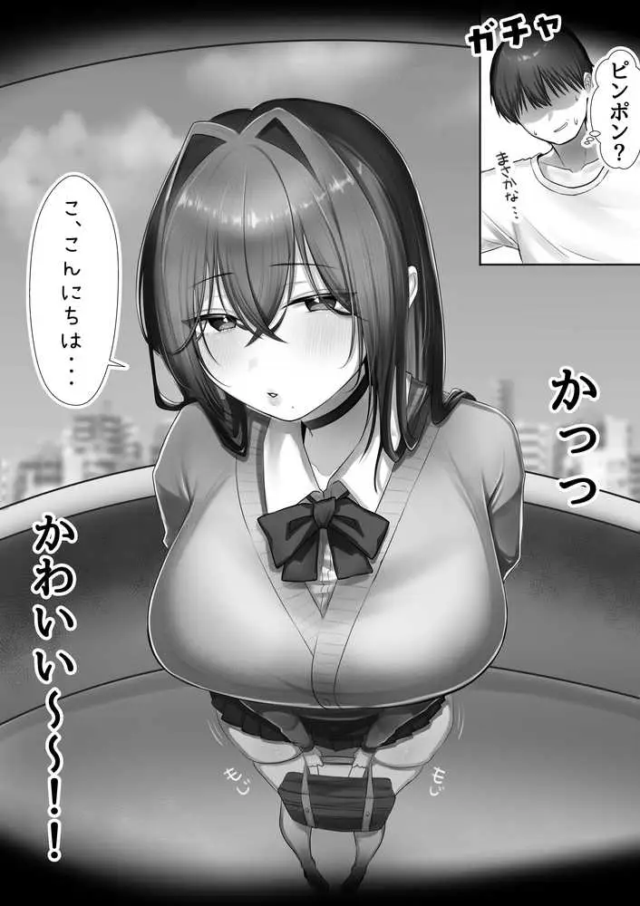 J系許嫁と先取り新婚性活 - ページ09