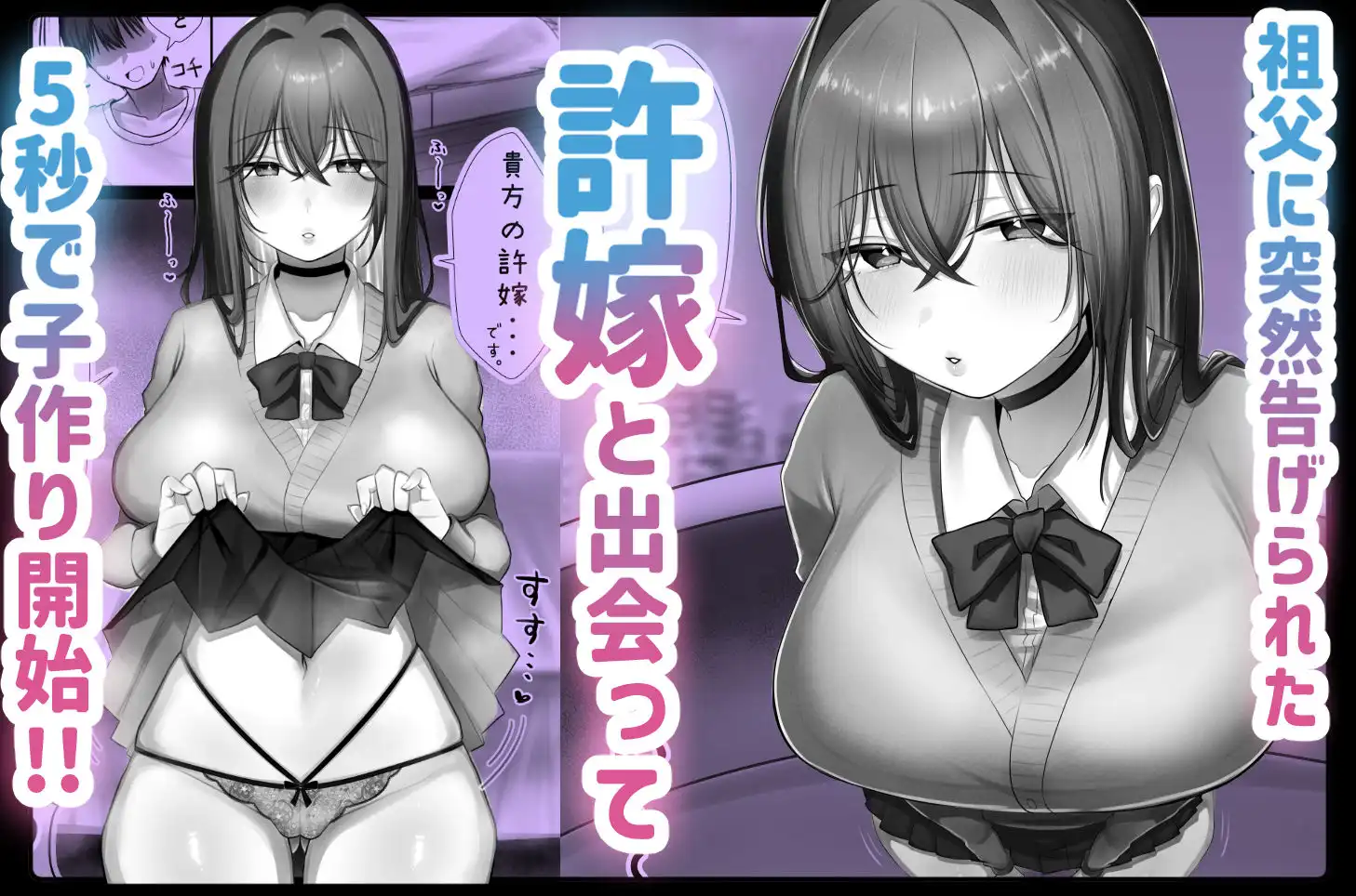 J系許嫁と先取り新婚性活 - サンプル1