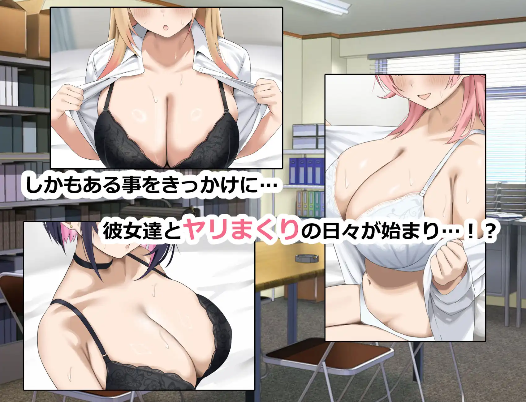 俺の部室がエロギャル達とのヤリ部屋になった話 - サンプル2