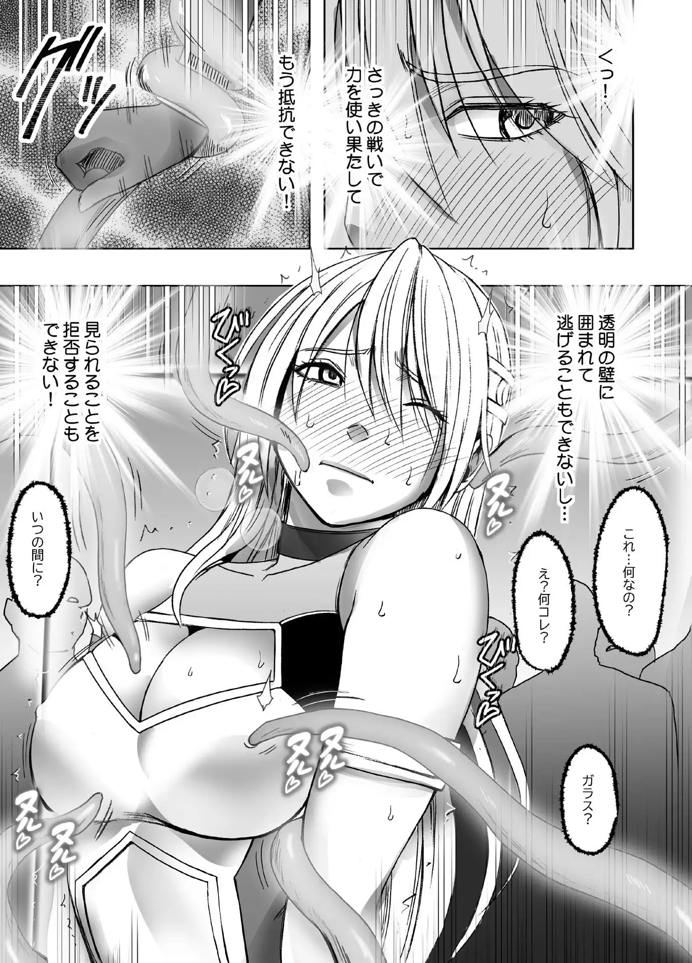 退魔士カグヤ極8 ルートB正義のヒロイン公開陥落編 - サンプル5