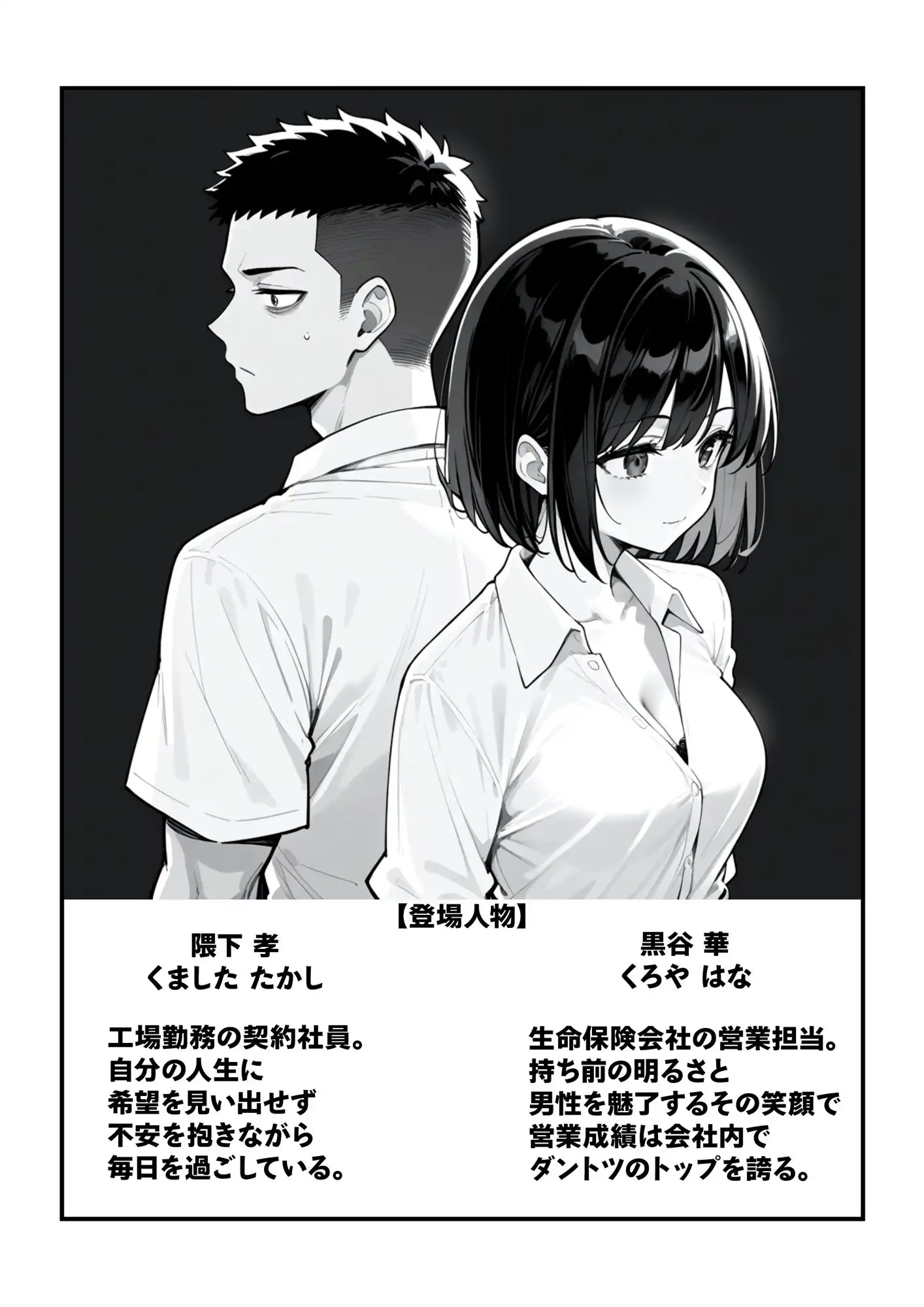 契約締結不可避な生命保険営業 - サンプル1
