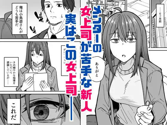 ダウナー系女上司と出張先(リモートワークしながら)でエッチしちゃいました - サンプル1