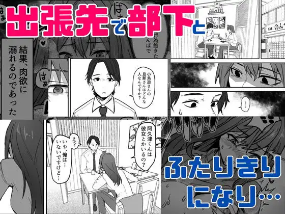 ダウナー系女上司と出張先(リモートワークしながら)でエッチしちゃいました - サンプル4