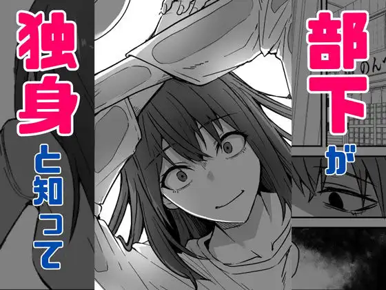 ダウナー系女上司と出張先(リモートワークしながら)でエッチしちゃいました - サンプル5