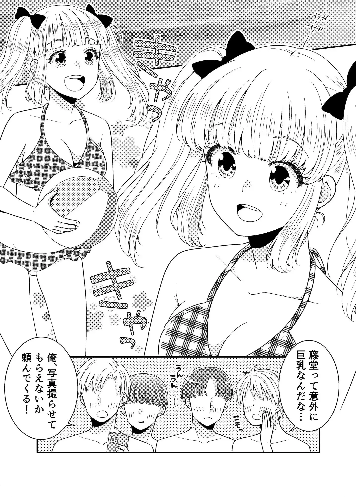 【ポロリ】クラスメイトの前でおっぱい丸出し - サンプル1