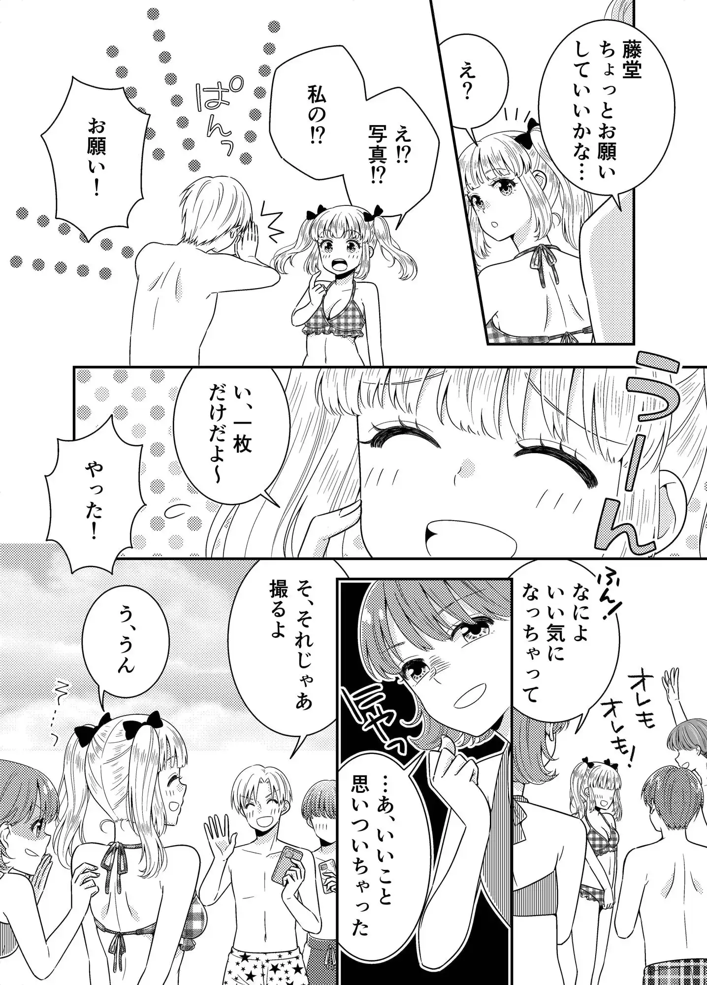 【ポロリ】クラスメイトの前でおっぱい丸出し - サンプル2
