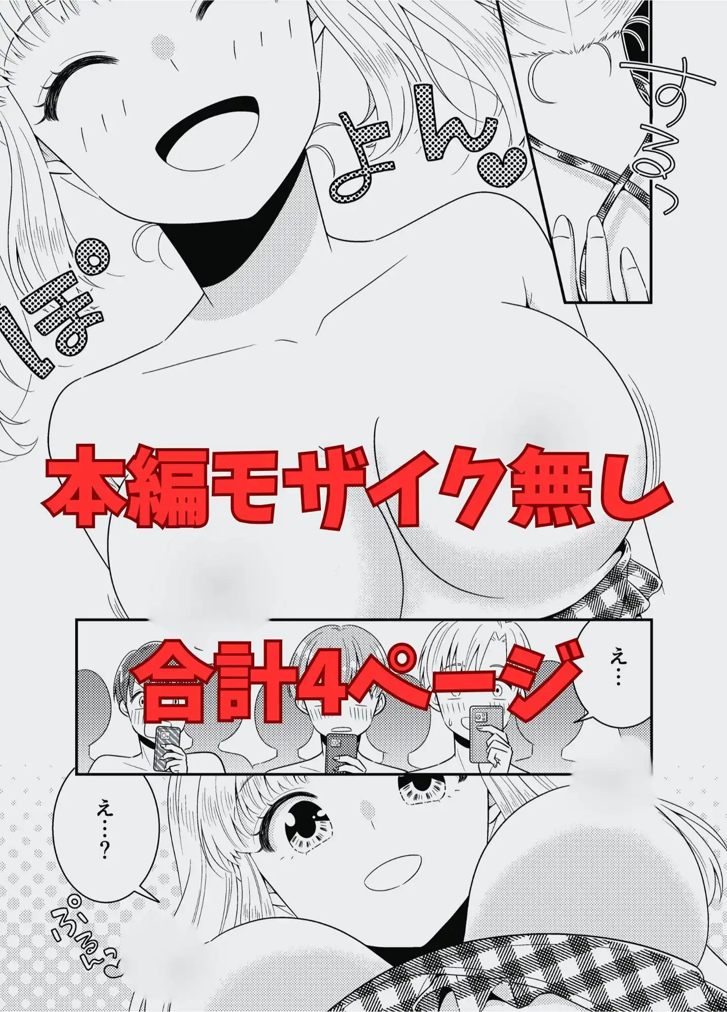 【ポロリ】クラスメイトの前でおっぱい丸出し - サンプル3