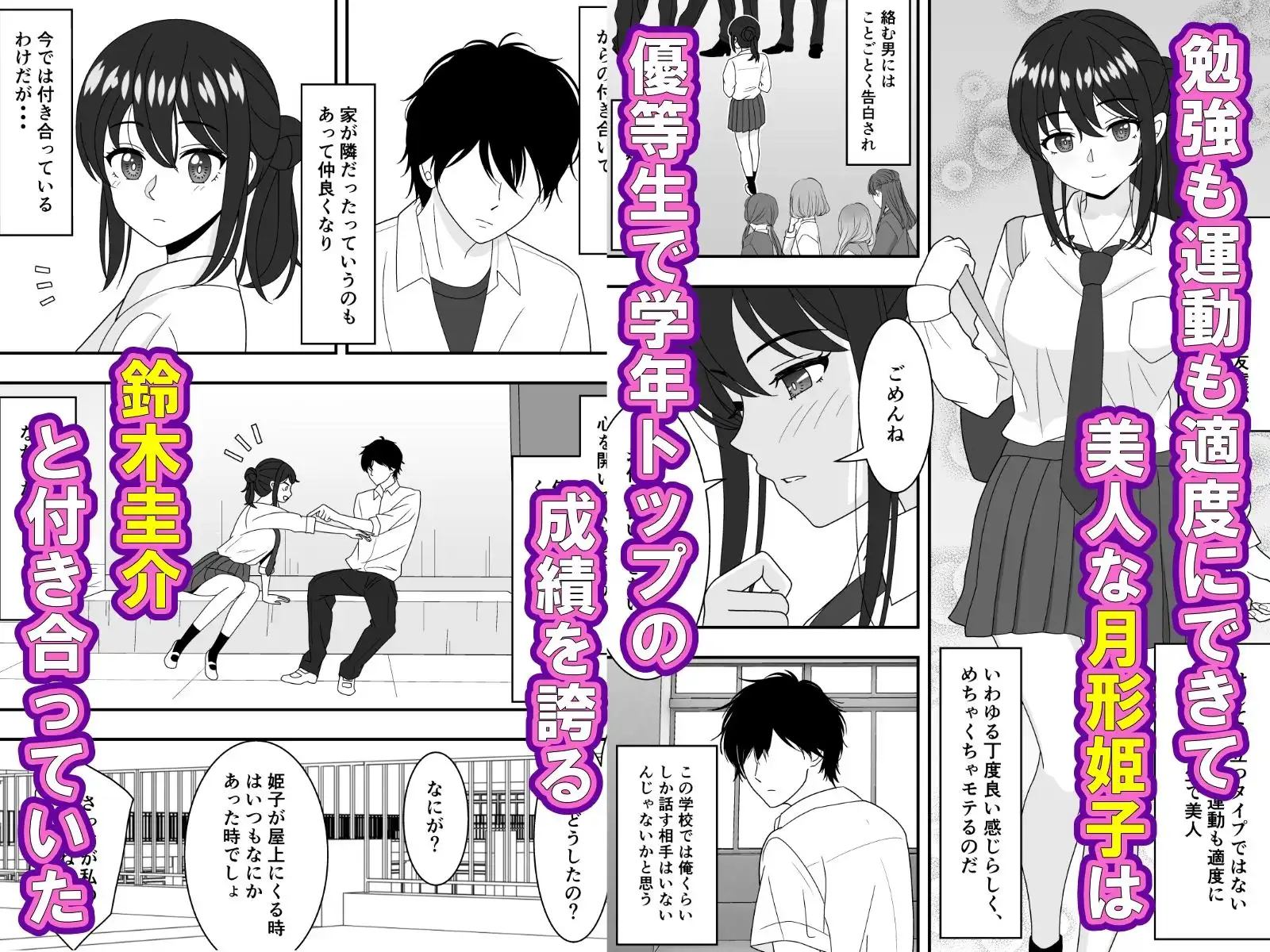 挿入れないって約束したのに入ってる!抜いて! - サンプル1