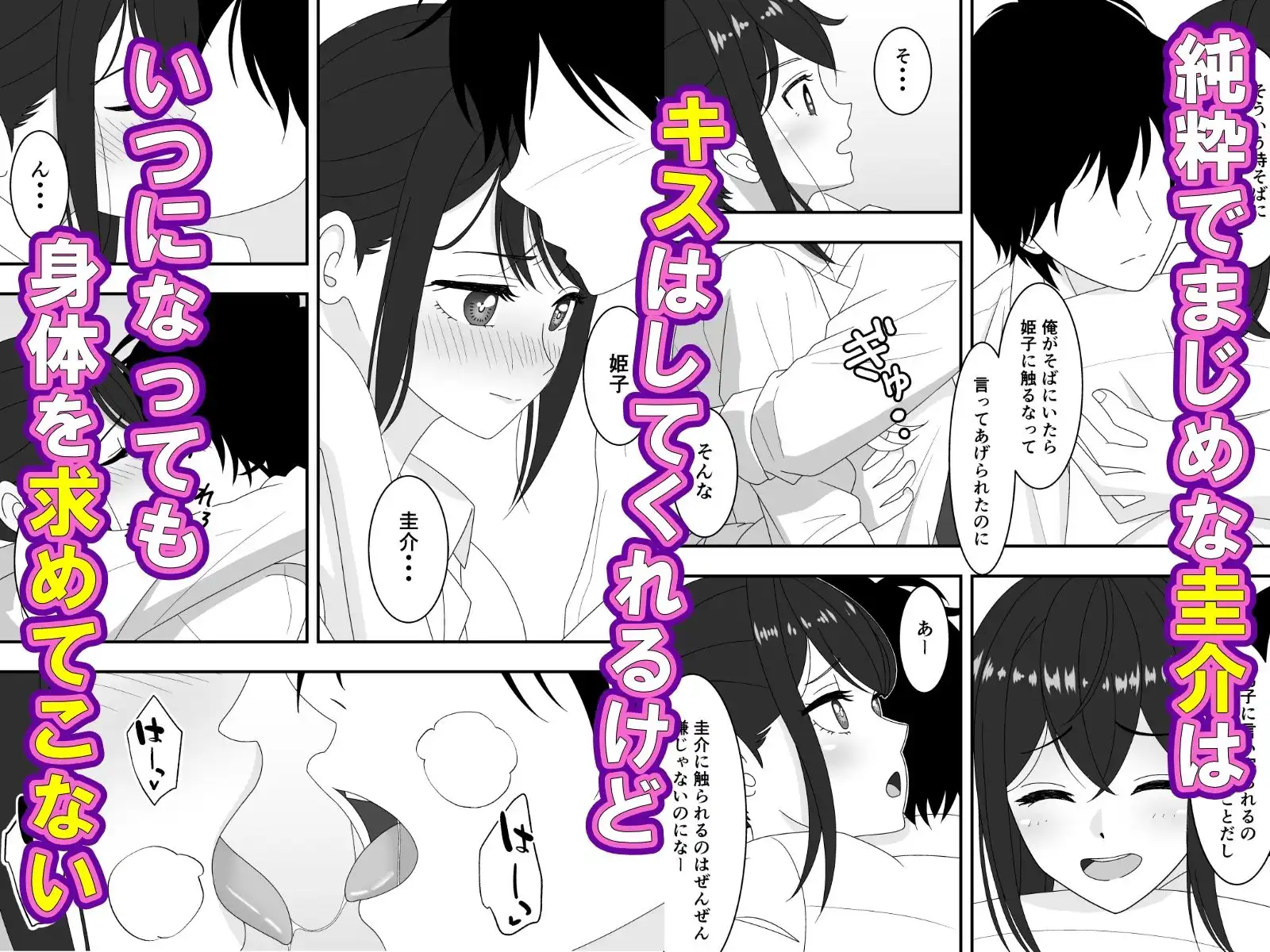 挿入れないって約束したのに入ってる!抜いて! - サンプル2