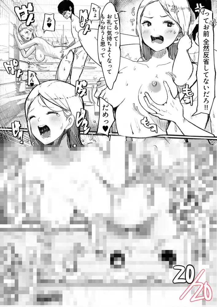 妹SSショートストーリーvol.7 - ページ10
