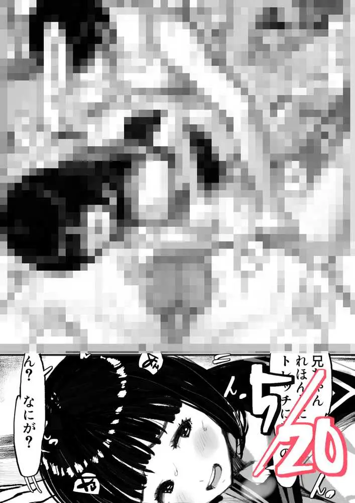 妹SSショートストーリーvol.7 - ページ13