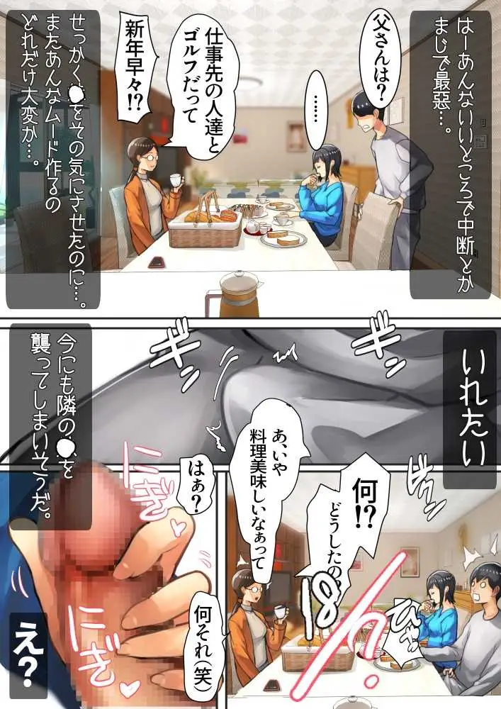 妹SSショートストーリーvol.7 - ページ24