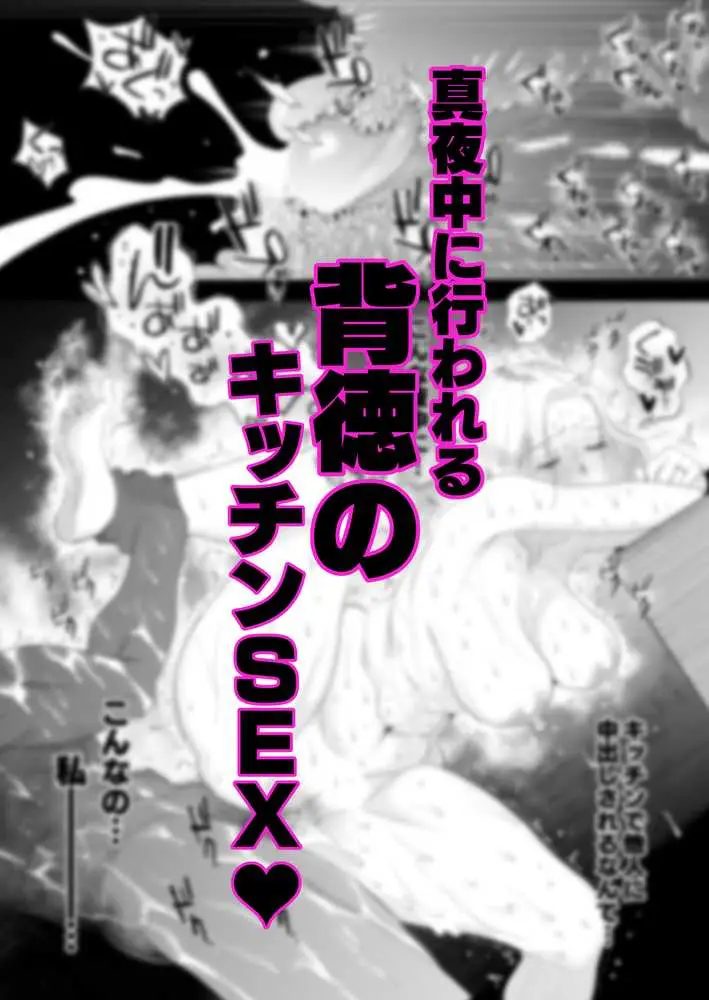 妻にモザイク2 - ページ24