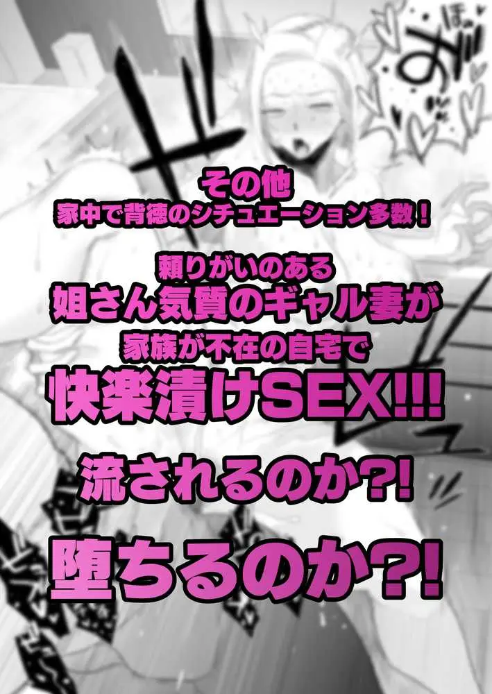妻にモザイク2 - ページ25