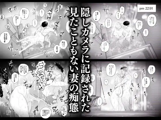 妻にモザイク2 - サンプル8