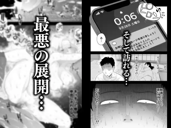 妻にモザイク2 - サンプル9