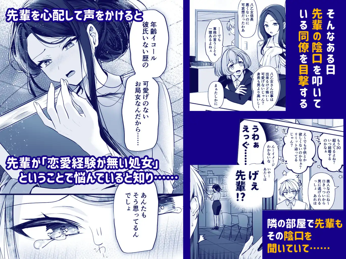 デカ女上司と元チャラ男の後輩くん #1 - サンプル4