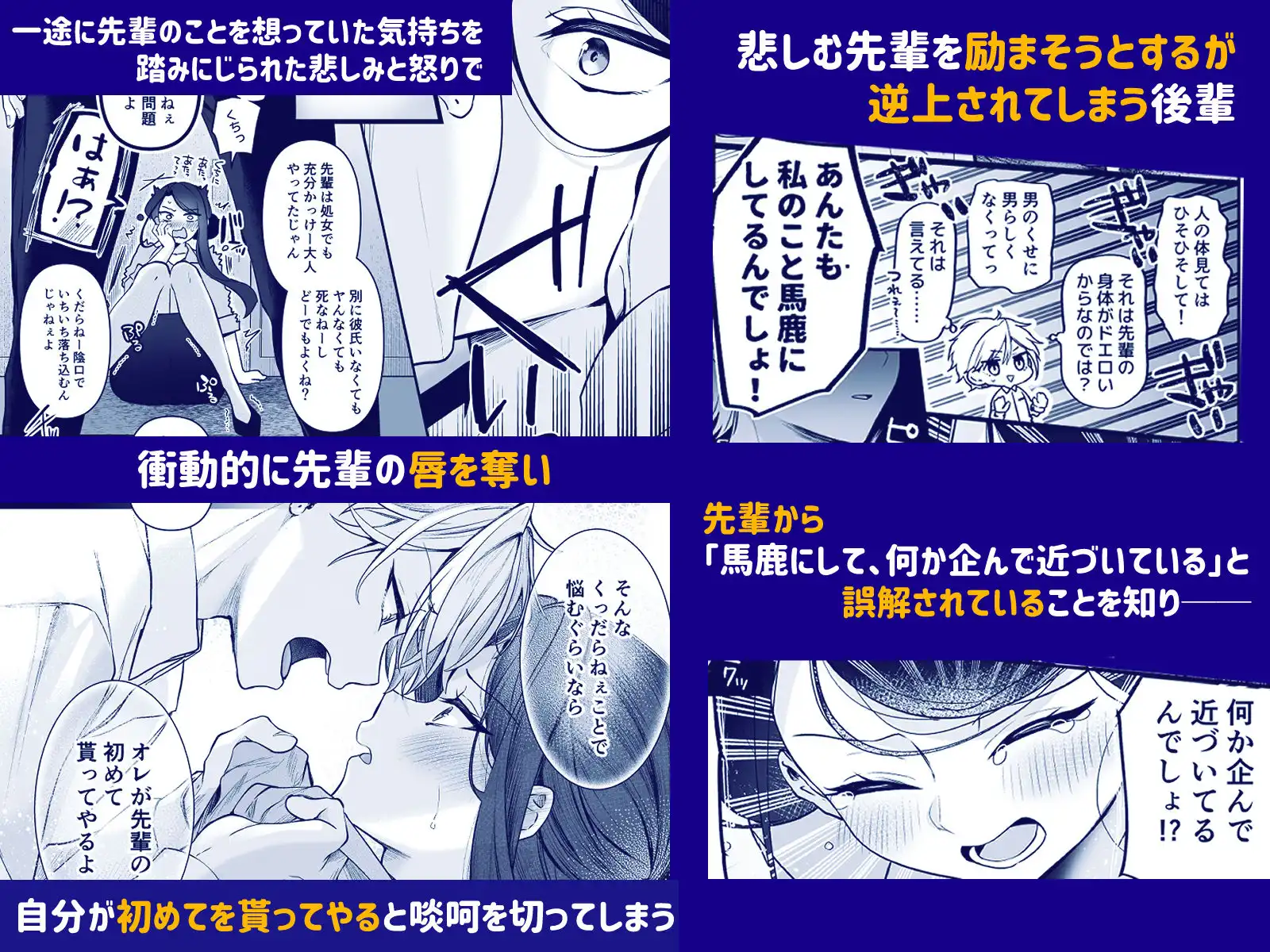 デカ女上司と元チャラ男の後輩くん #1 - サンプル5