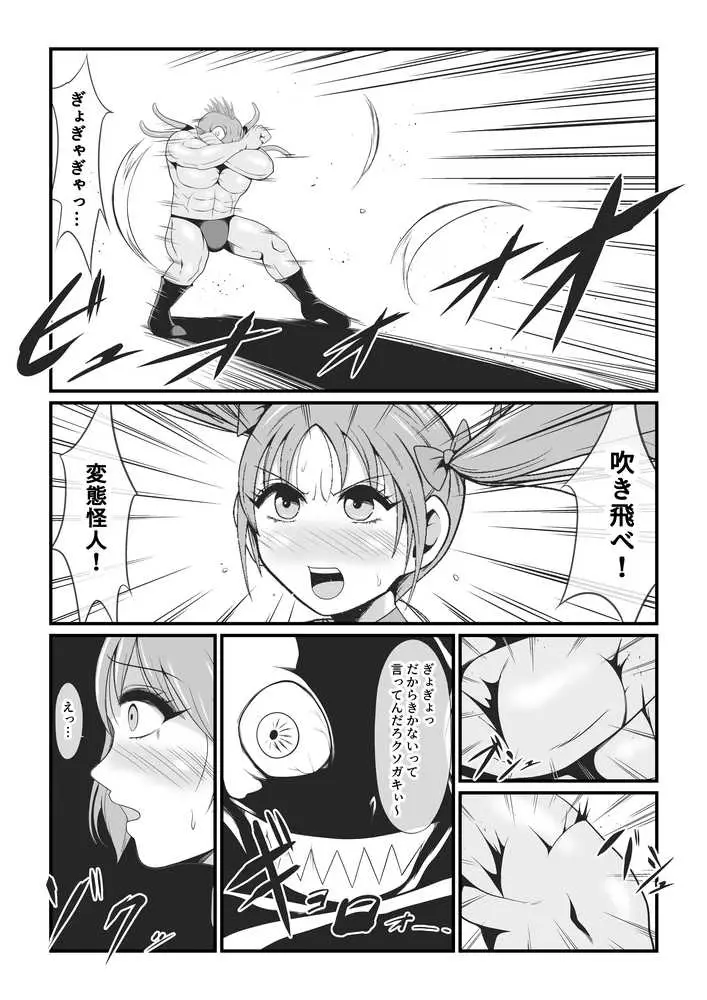 純愛戦姫ラブリーピュア - ページ02